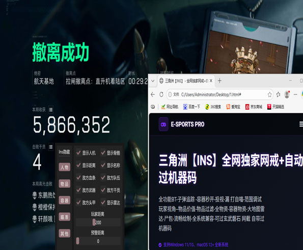 三角洲行动外挂多严重软件效果